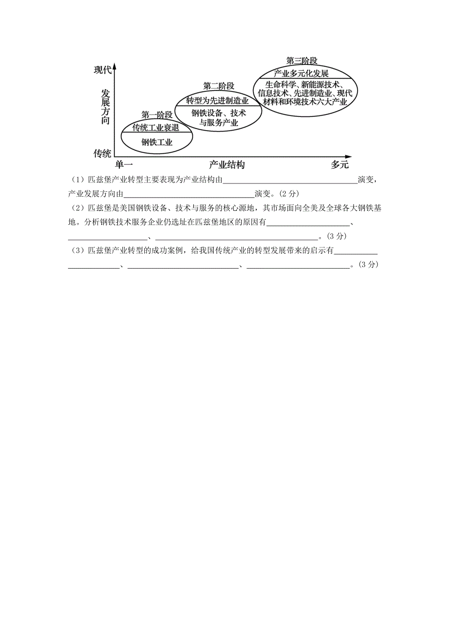 专题复习：工业习题.docx_第4页