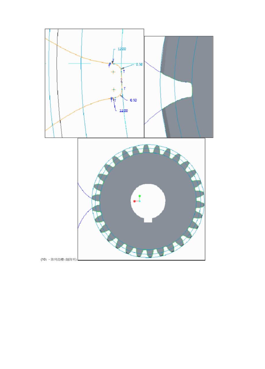 CREO齿轮的绘制教程_第4页