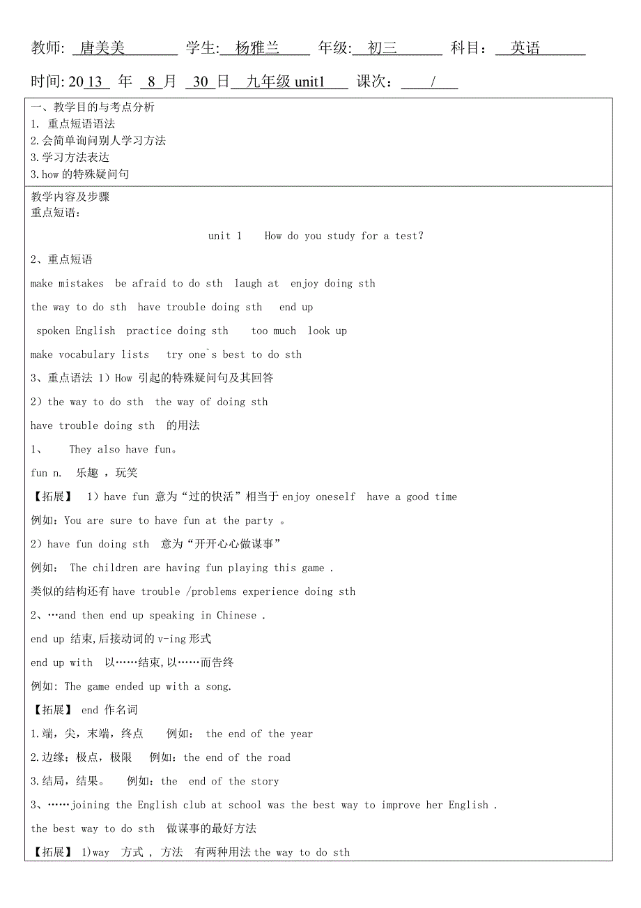 人教版九年级第一单元unit1重点短语语法句型_第1页