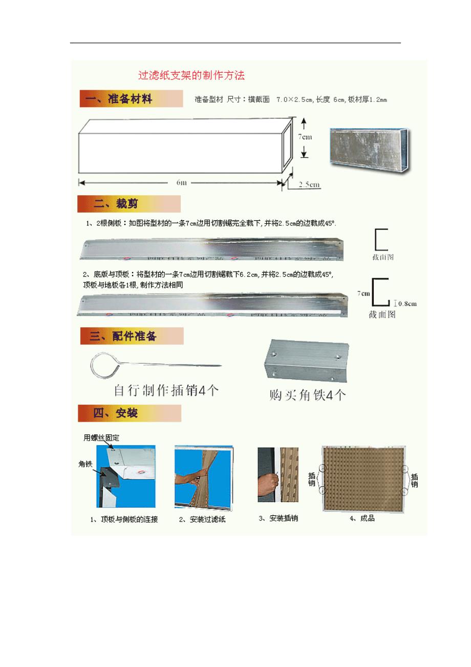 进口过滤纸系列.doc_第3页