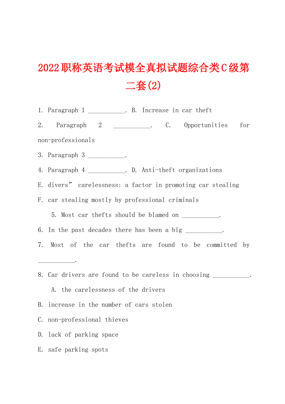 2022职称英语考试模全真拟试题综合类C级第二套(2).docx_第1页