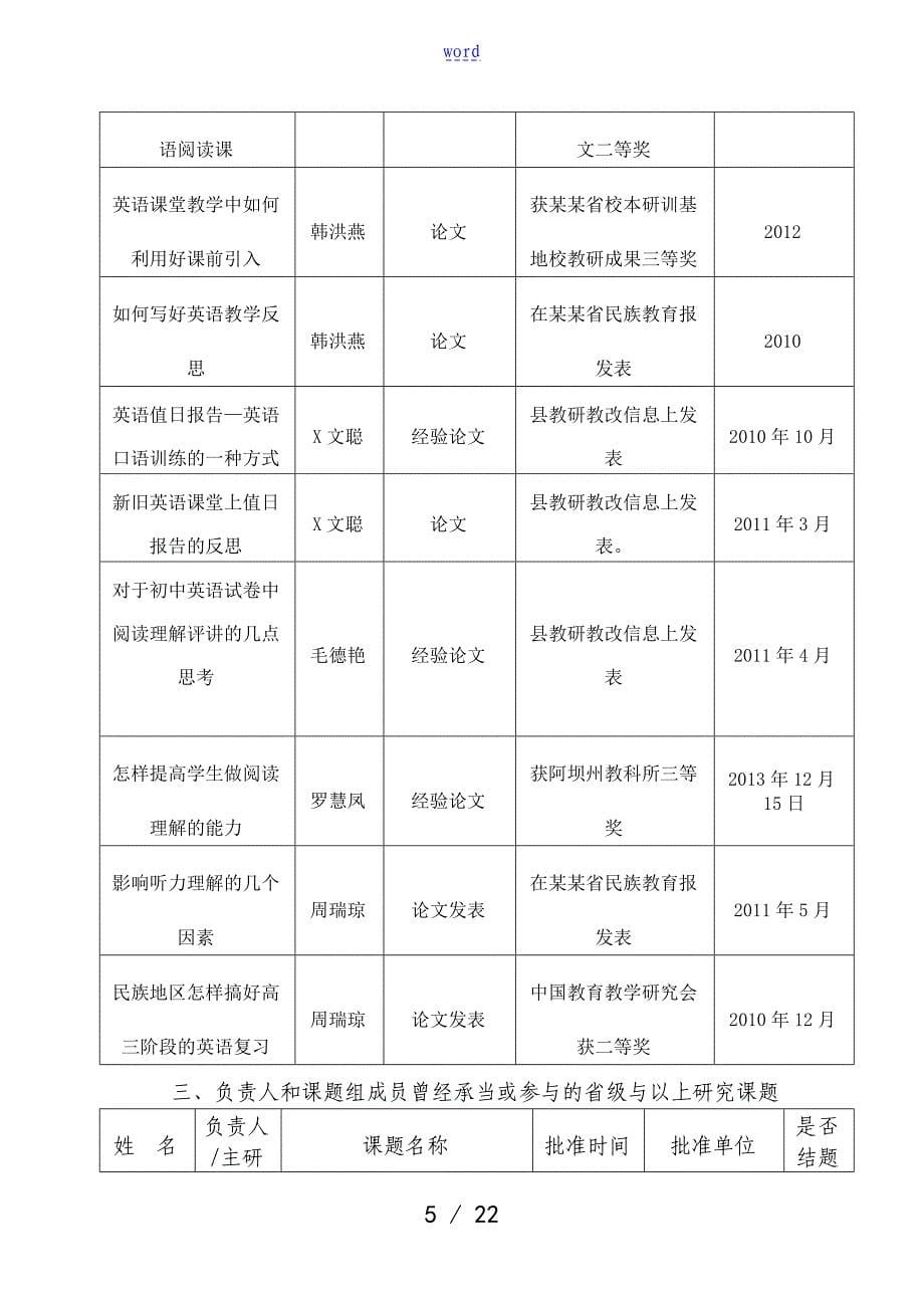 思维导图第二新_第5页