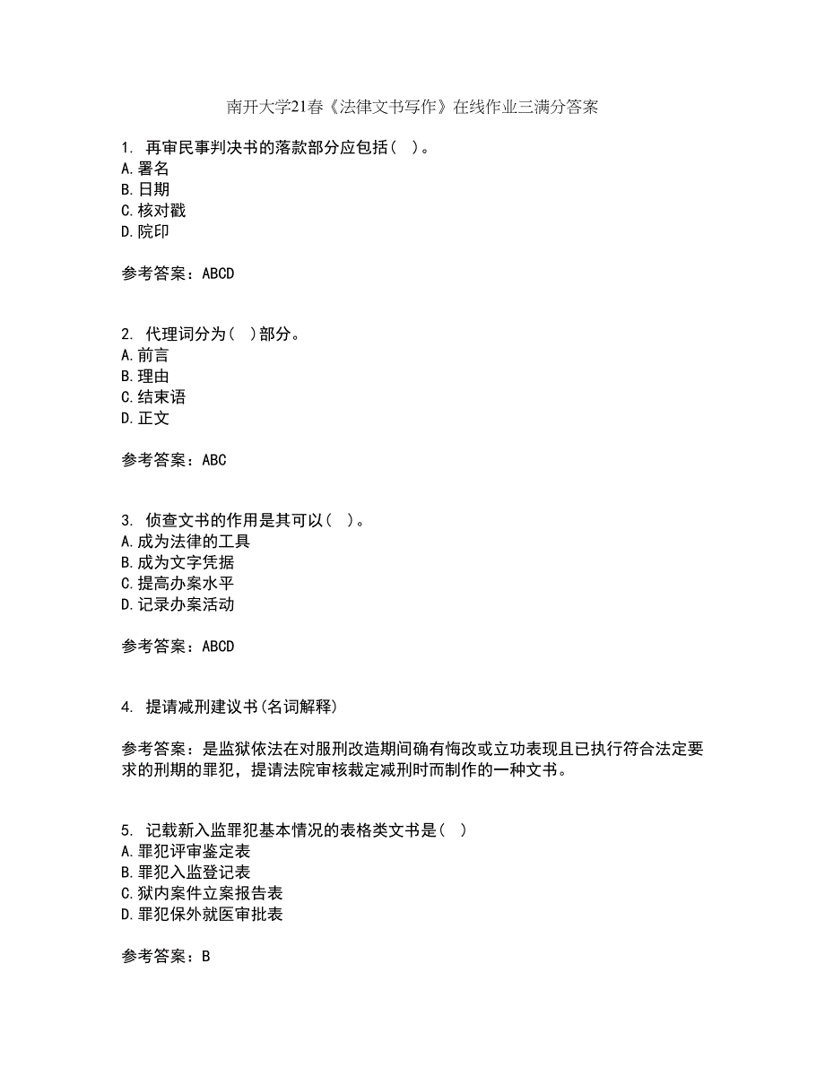 南开大学21春《法律文书写作》在线作业三满分答案91_第1页