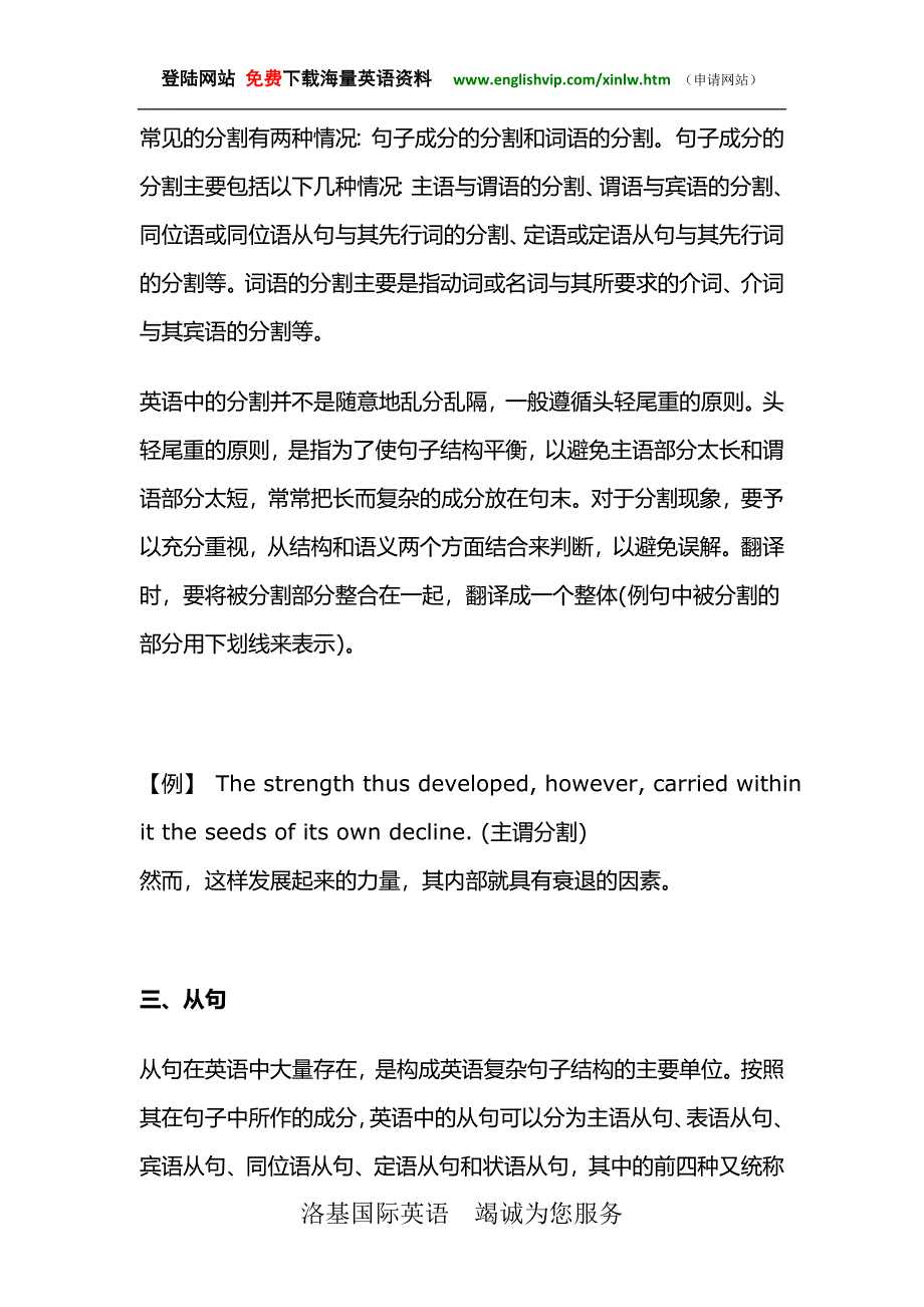 【译言译语】如何巧妙的运用逆向思维.doc_第3页