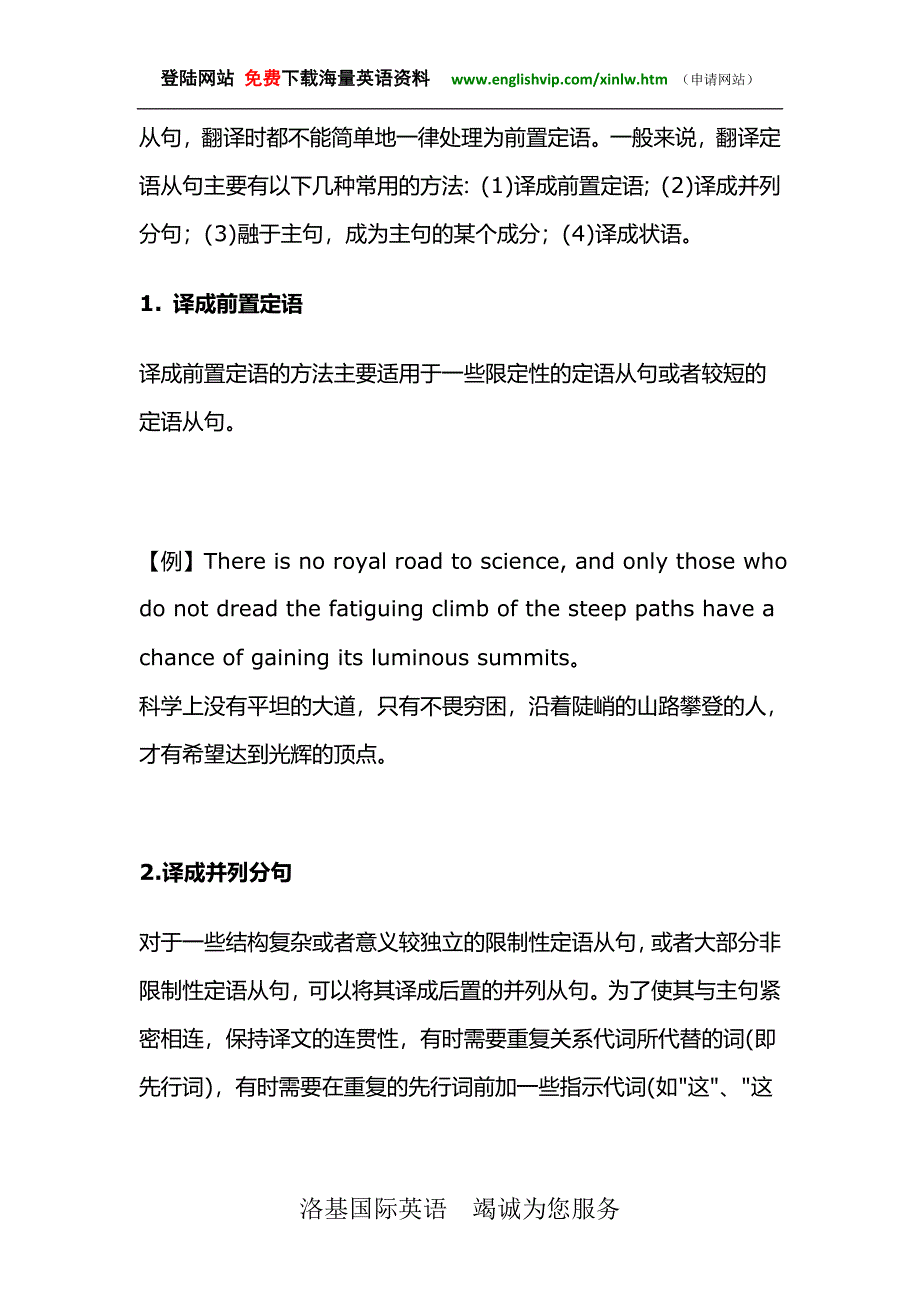 【译言译语】如何巧妙的运用逆向思维.doc_第5页