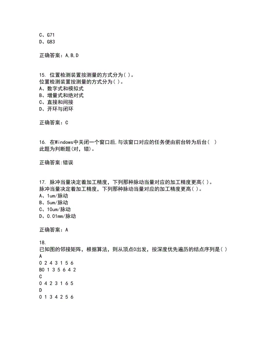 电子科技大学21春《数控技术》基础离线作业2参考答案80_第4页