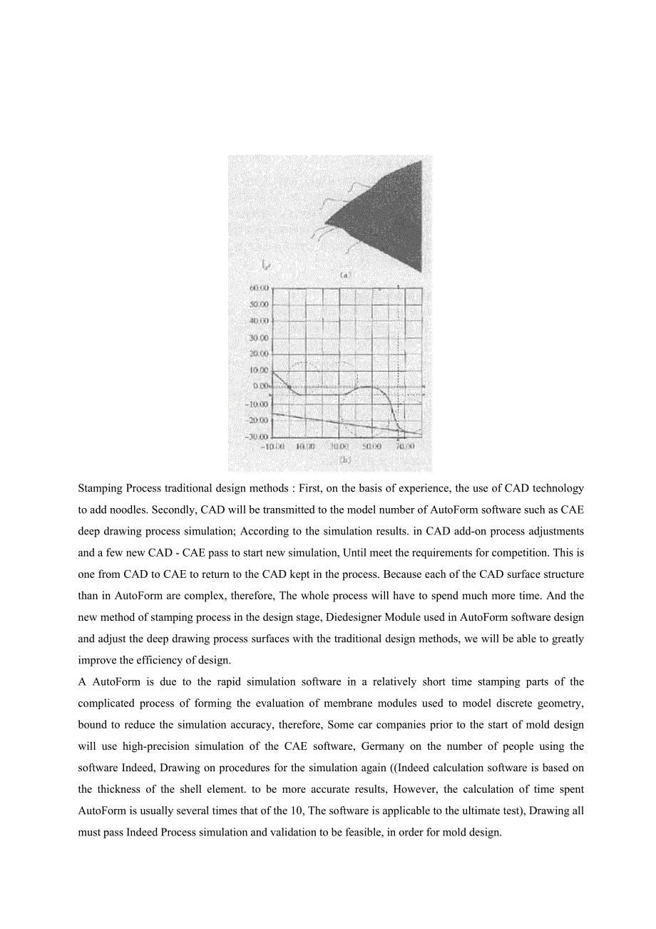 外文翻译--国内外轿车覆盖件冲压模具设计概况_第5页