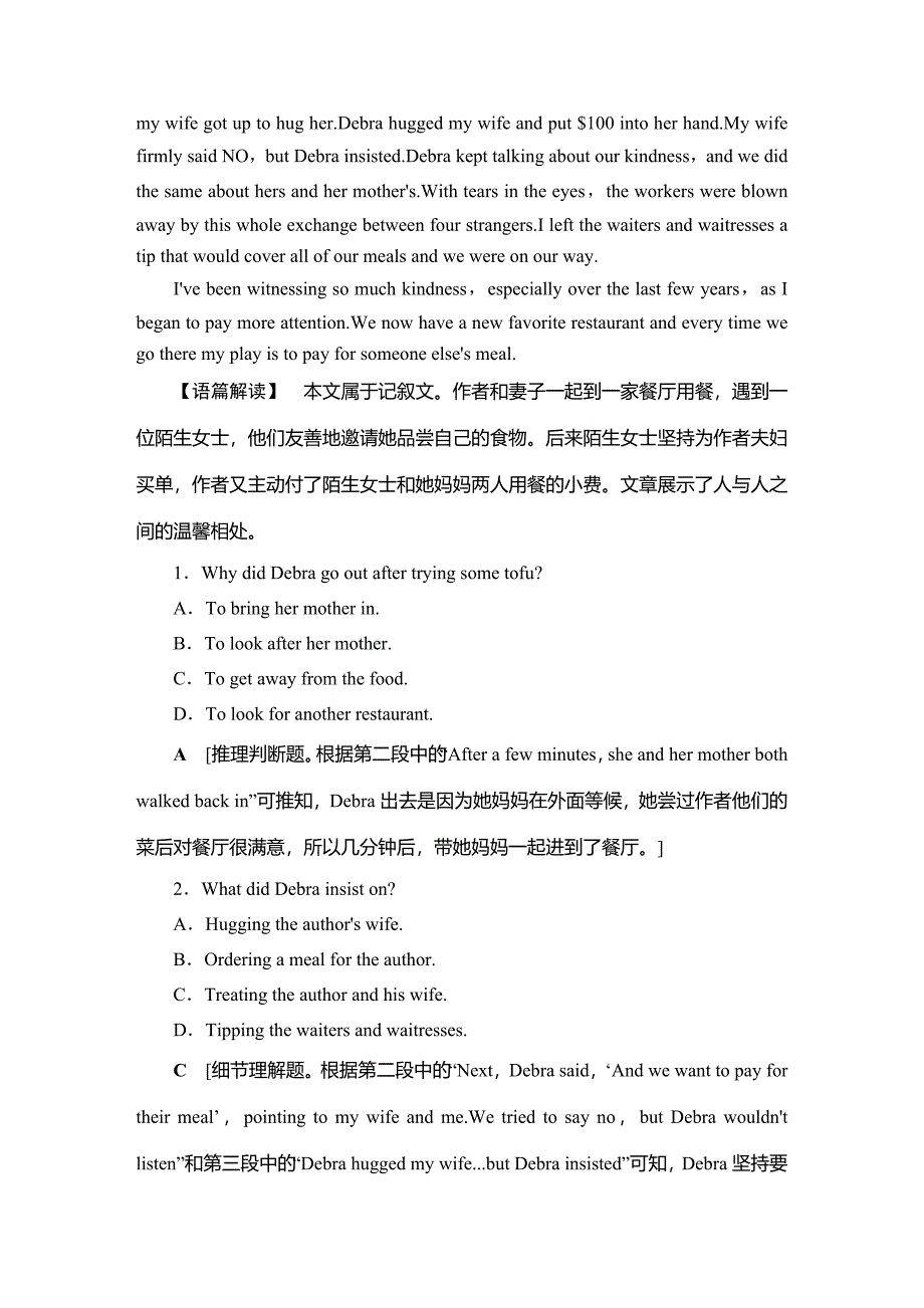 【最新推荐】2021版高考英语(译林版)一轮复习学案-必修3课时提能练13-14-Word版含答案_第3页