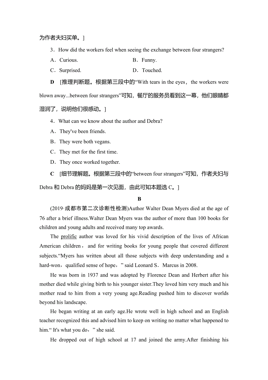 【最新推荐】2021版高考英语(译林版)一轮复习学案-必修3课时提能练13-14-Word版含答案_第4页