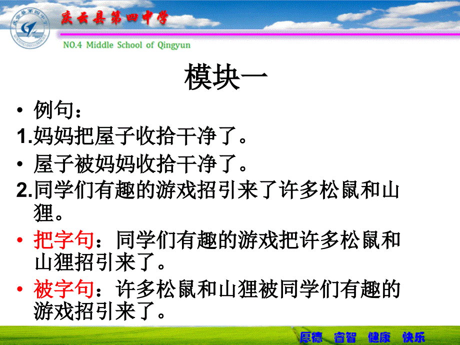 三年级语文句型转换专项_第4页