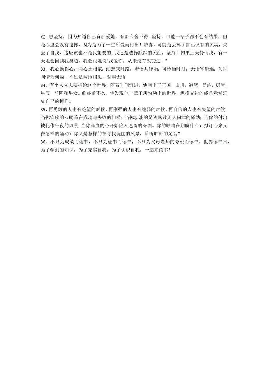 2022年简洁的伤感唯美句子集合36条_第3页