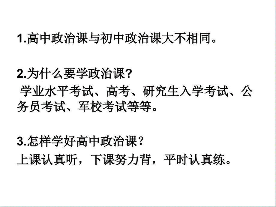 11揭开货币的神秘面纱第一课时_第1页