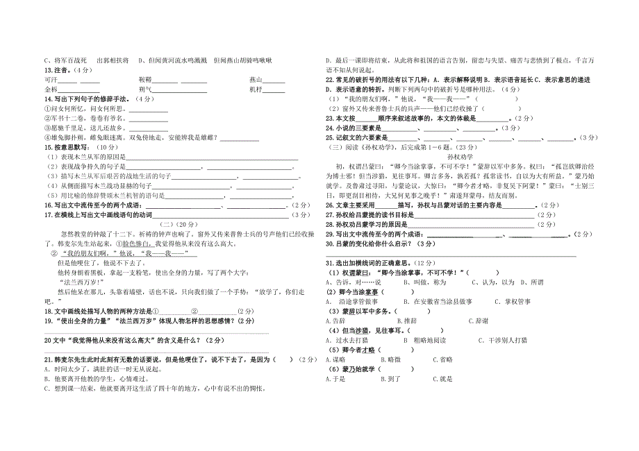 第二单元测试_第2页