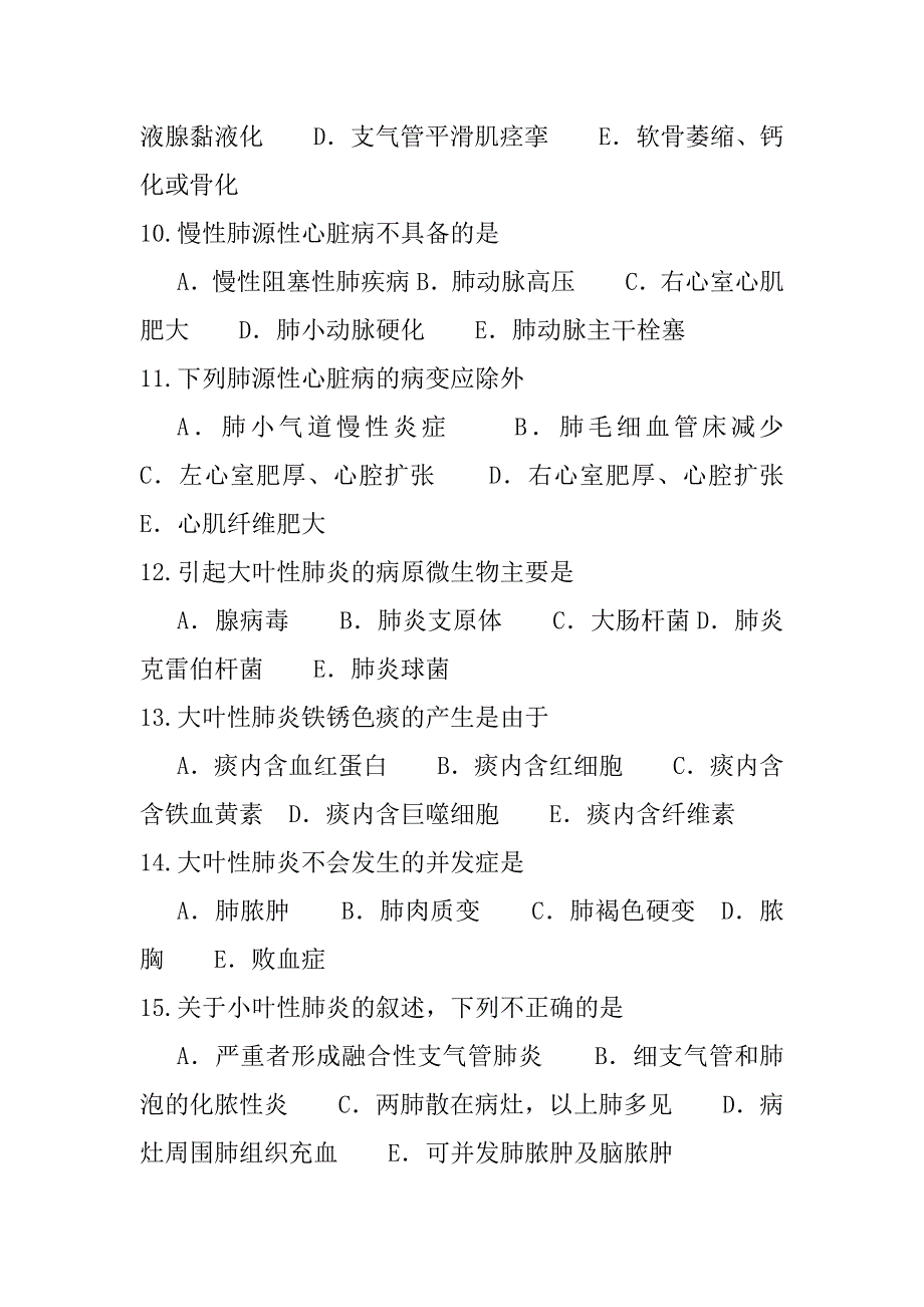 2023年江西临床助理医师考试模拟卷_第3页