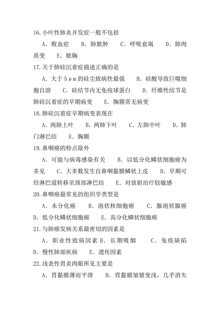 2023年江西临床助理医师考试模拟卷_第4页