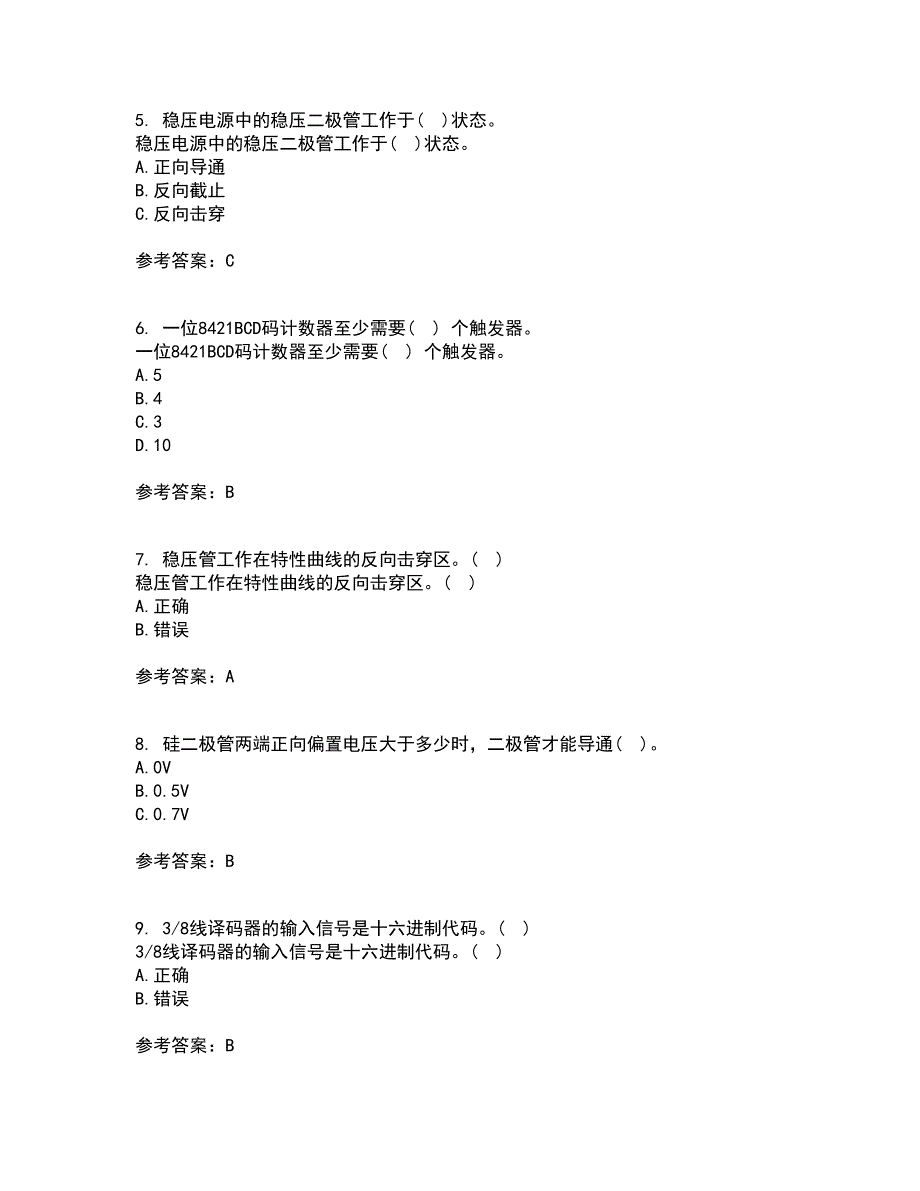 电子科技大学21春《电子技术基础》离线作业1辅导答案36_第2页