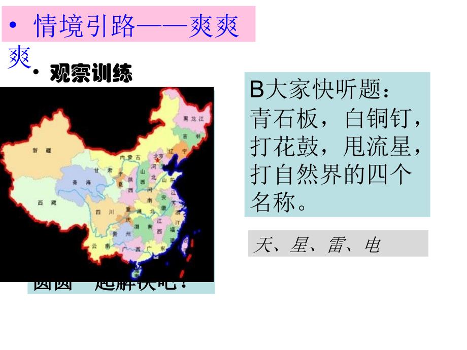 第九讲学习空间_第3页