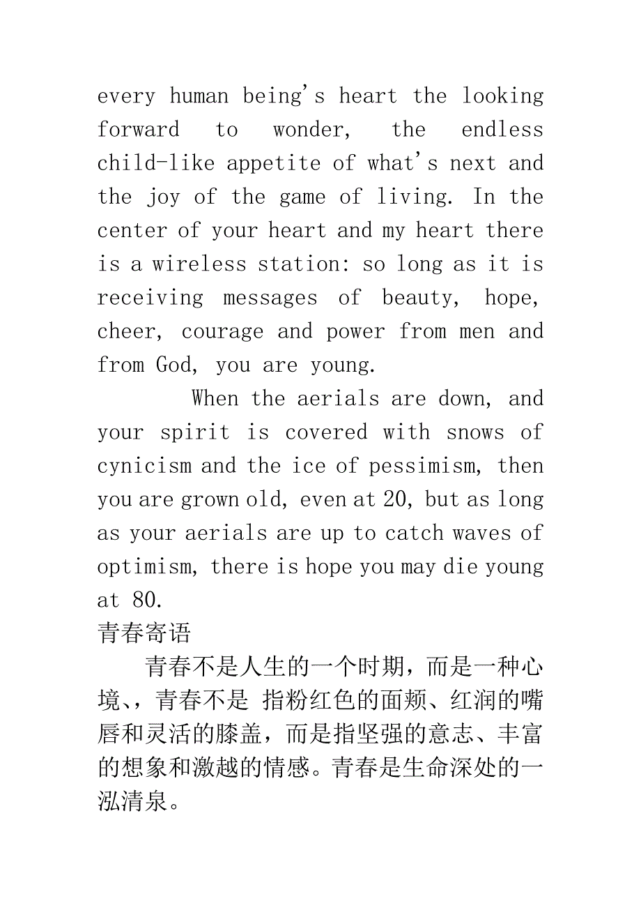 Youth-青春寄语.docx_第2页