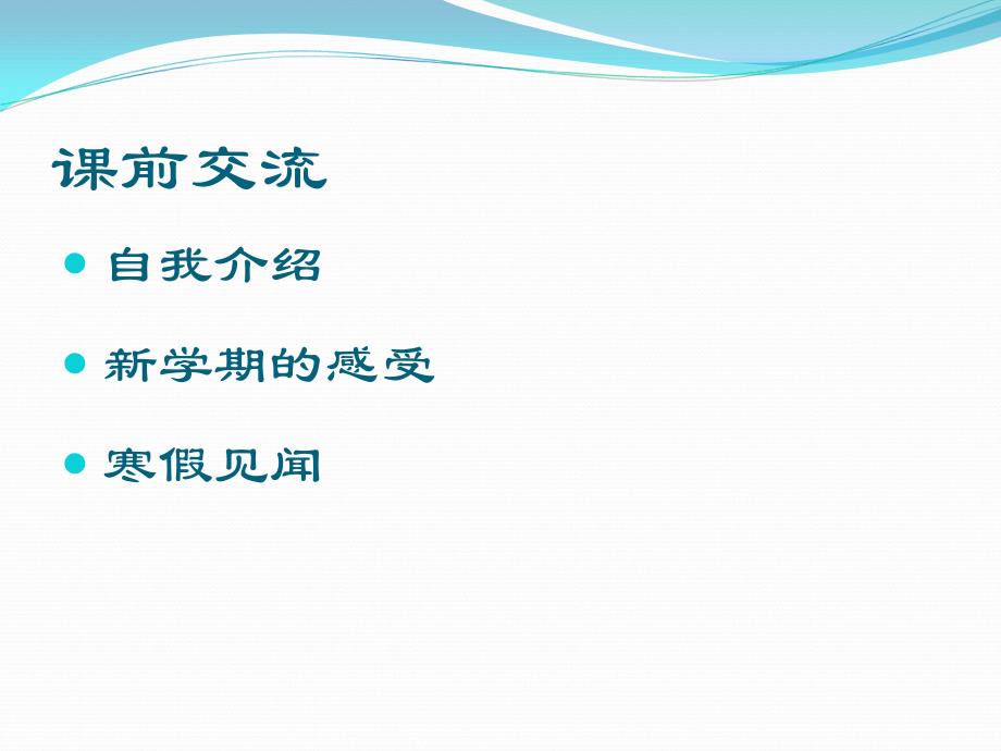 急危重症护理学第一章绪论_第2页