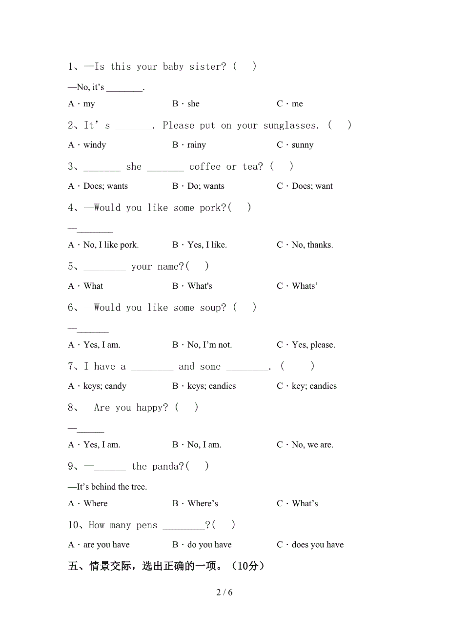 2022年人教版PEP四年级英语上册期中试卷【参考答案】.doc_第2页