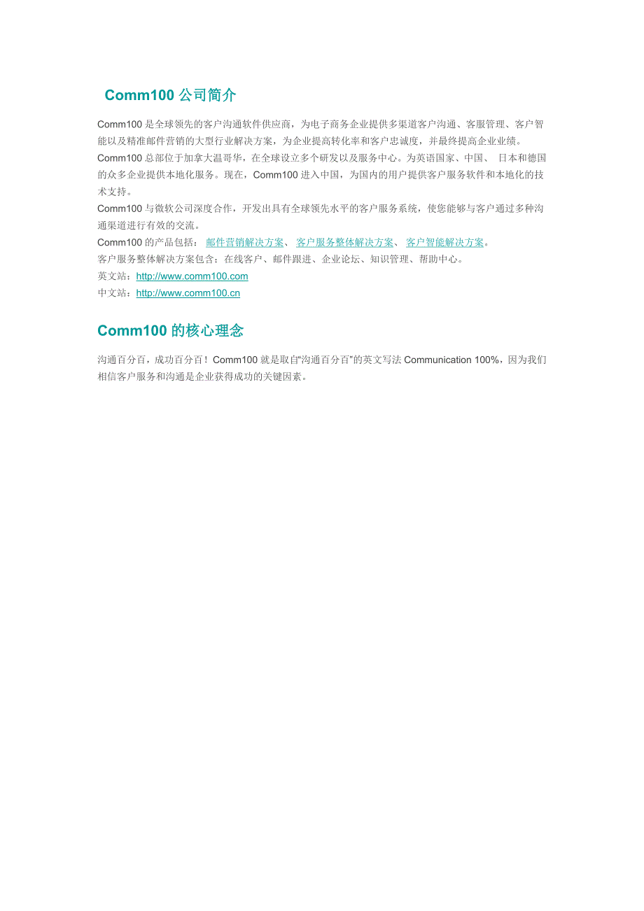 邮件营销必读系列十九：智能手机对邮件营销的影响_第3页