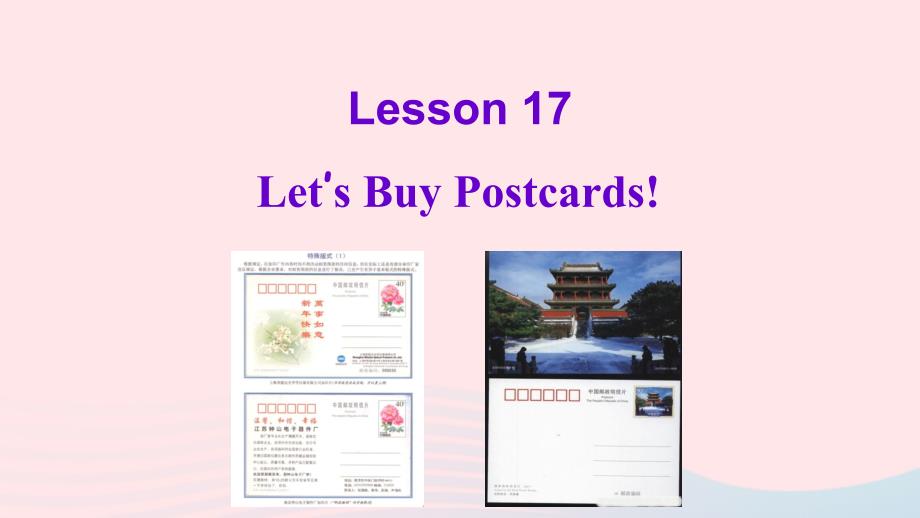 最新五年级英语下册Unit3WritingHomeLesson13LetsBuyPostcards课件_第1页