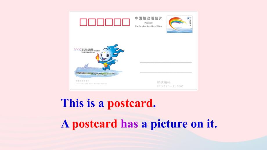 最新五年级英语下册Unit3WritingHomeLesson13LetsBuyPostcards课件_第4页