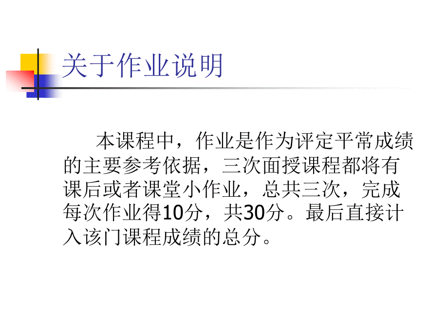 学前教育科学研究方法_第2页