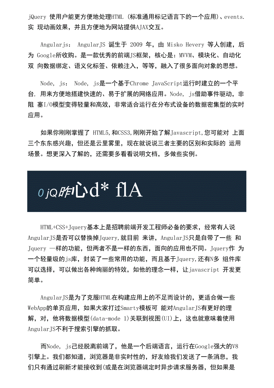 从网页制作到前端工程师难吗_第3页