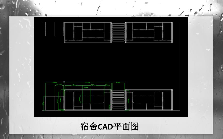 宿舍设计与改造_第2页