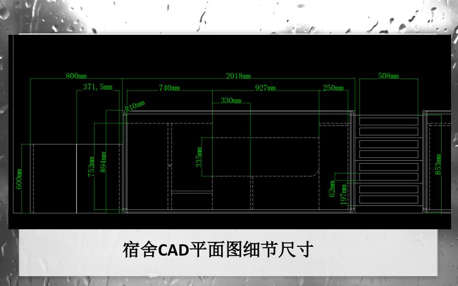 宿舍设计与改造_第3页