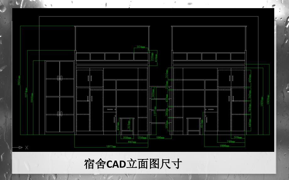 宿舍设计与改造_第4页