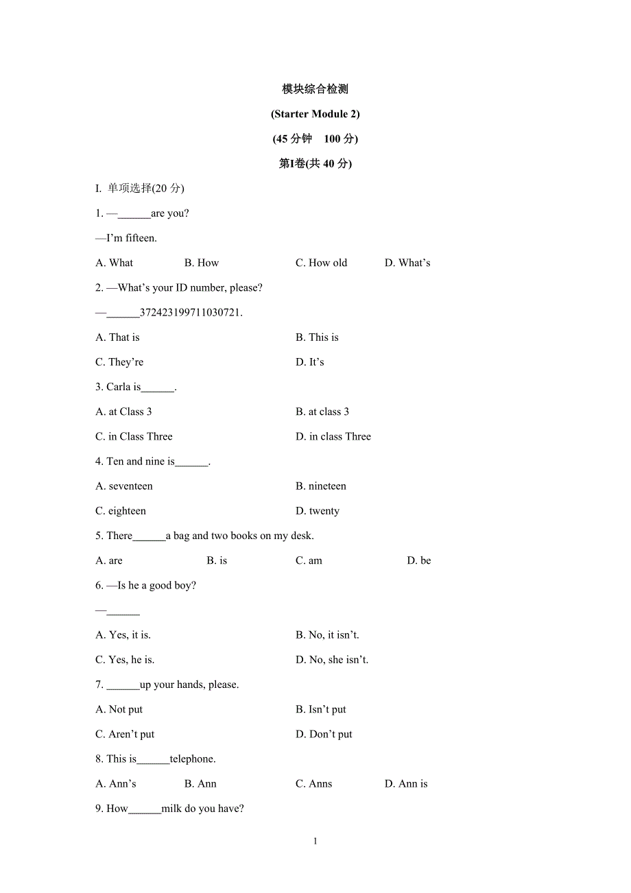 秋外研版英语七年级上册单元测试题(Starter-Module-2).doc_第1页