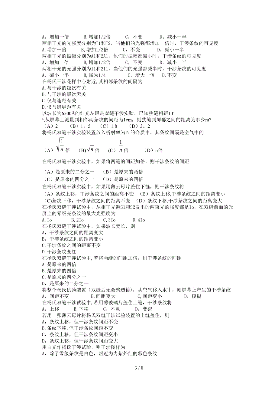 第一章 光的干涉 习题_第3页
