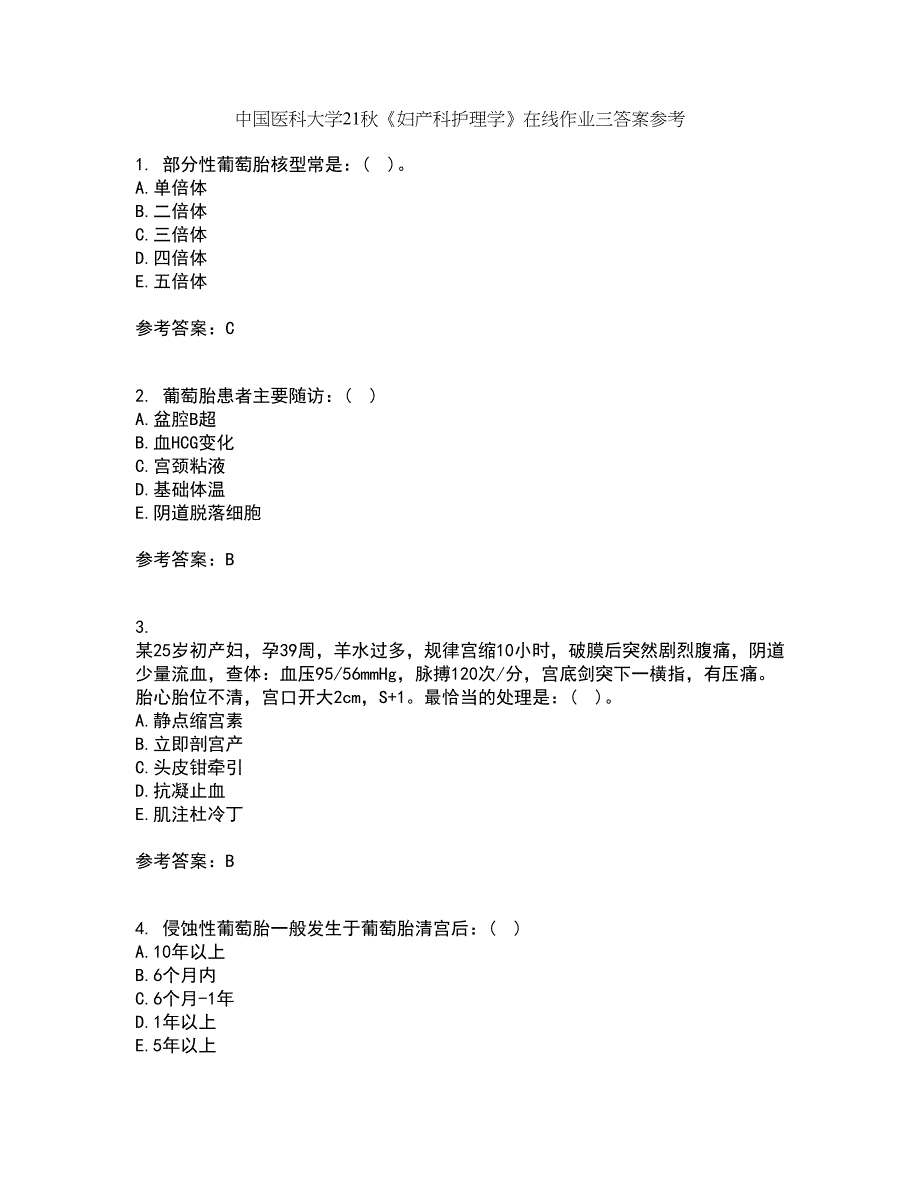 中国医科大学21秋《妇产科护理学》在线作业三答案参考18_第1页