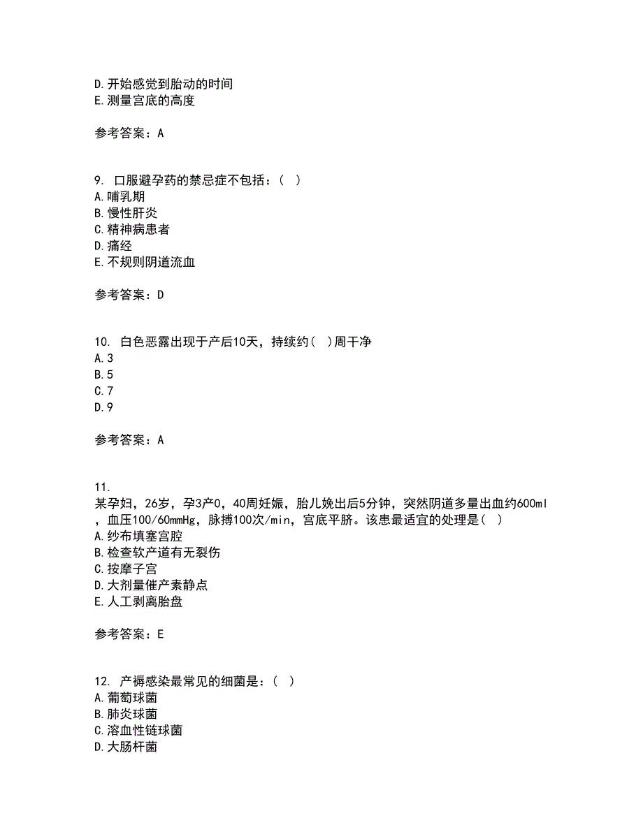 中国医科大学21秋《妇产科护理学》在线作业三答案参考18_第3页