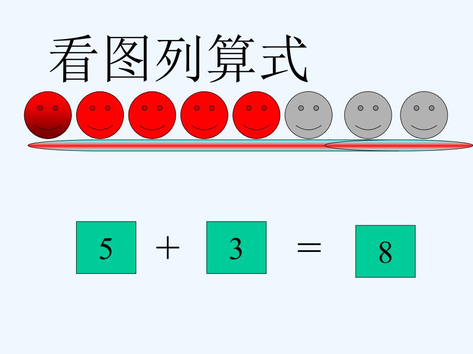 幼儿大班数学_第2页