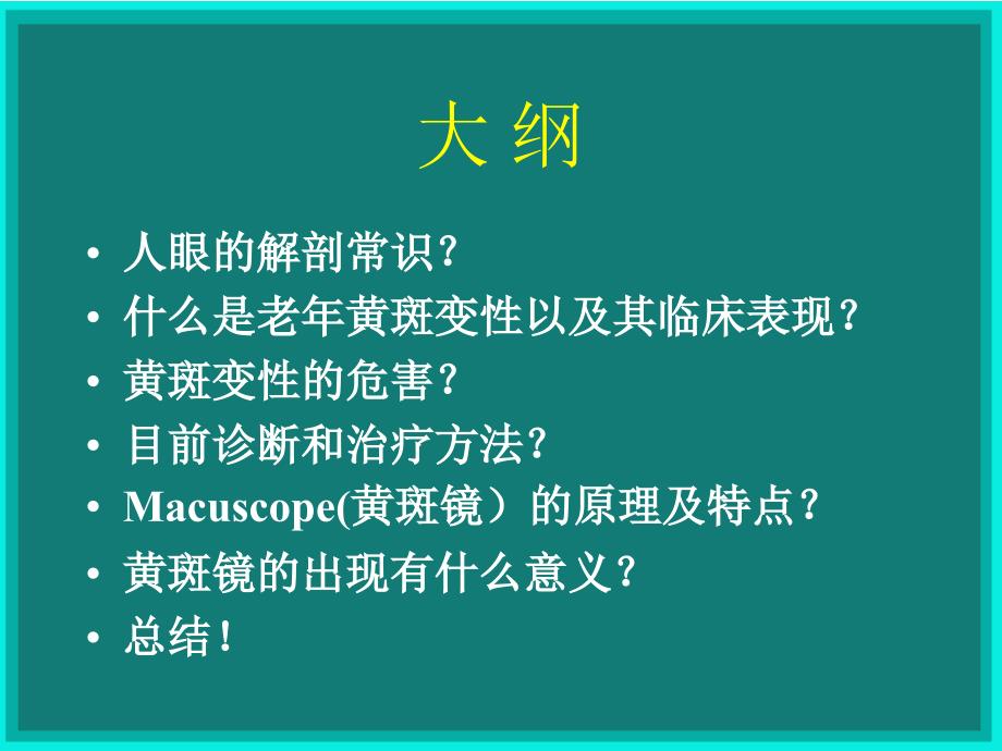 变性的病因及干预1_第2页