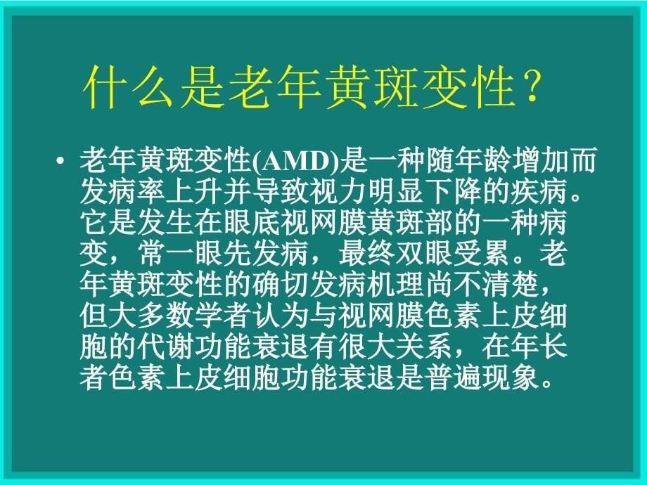 变性的病因及干预1_第5页