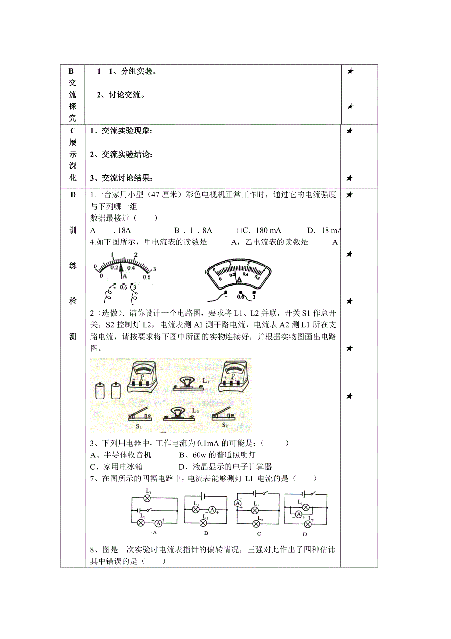 13-24课时_第2页