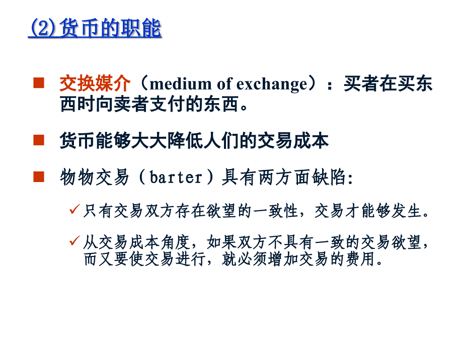 经济学导论13通货膨胀_第4页