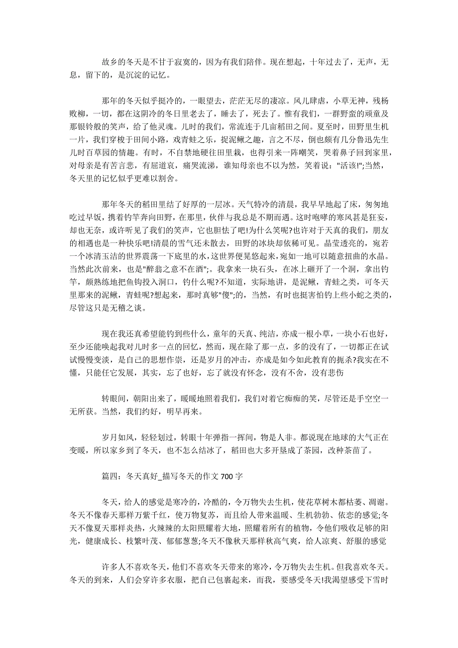 以冬天为话题的作文-高二满分作文五篇精选.docx_第3页