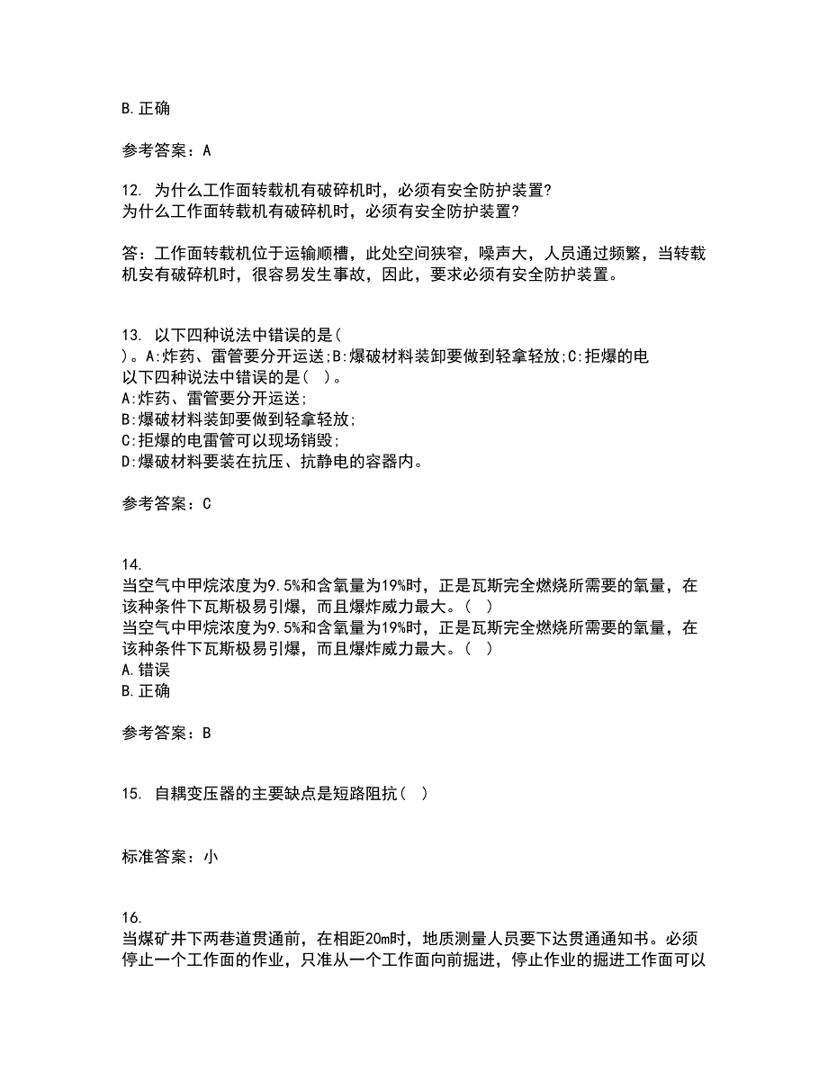 东北大学21春《爆破工程》离线作业一辅导答案20_第3页