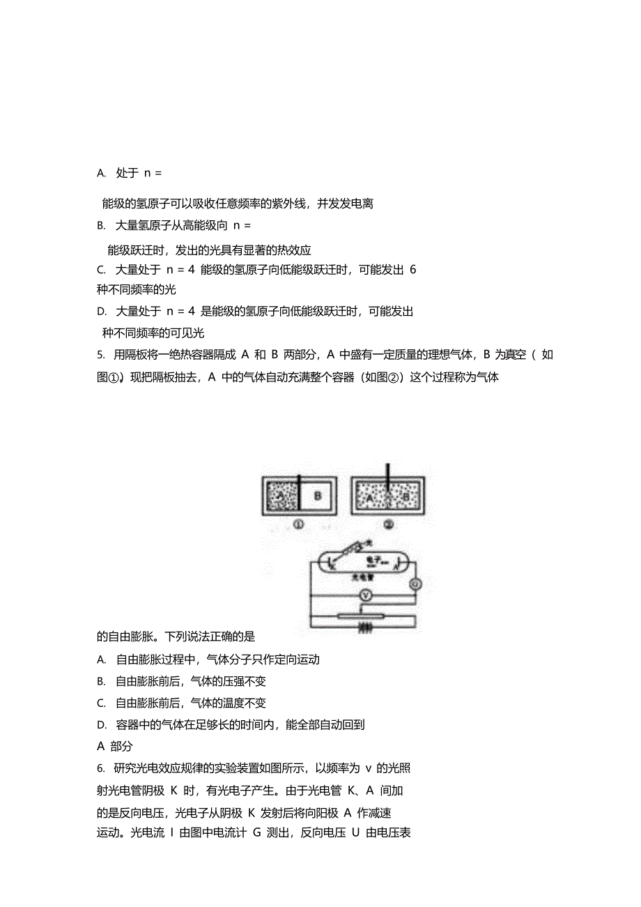 2006年江苏高考物理试卷真题及答案 .doc_第2页