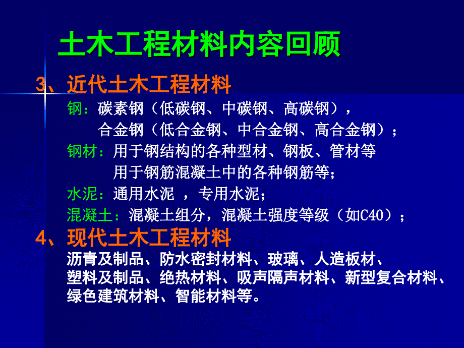 022地基基础工程_第4页