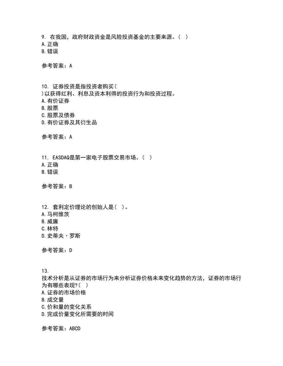 大工22春《证券投资学》在线作业1答案参考69_第3页