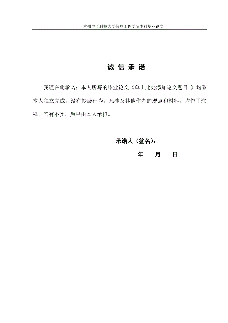 浅谈股指期货对股票市场的影响本科毕设论文.doc_第2页