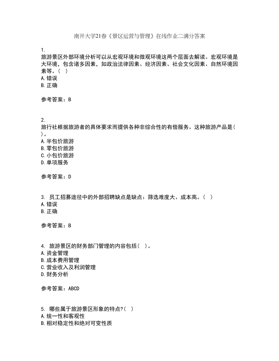 南开大学21春《景区运营与管理》在线作业二满分答案64_第1页