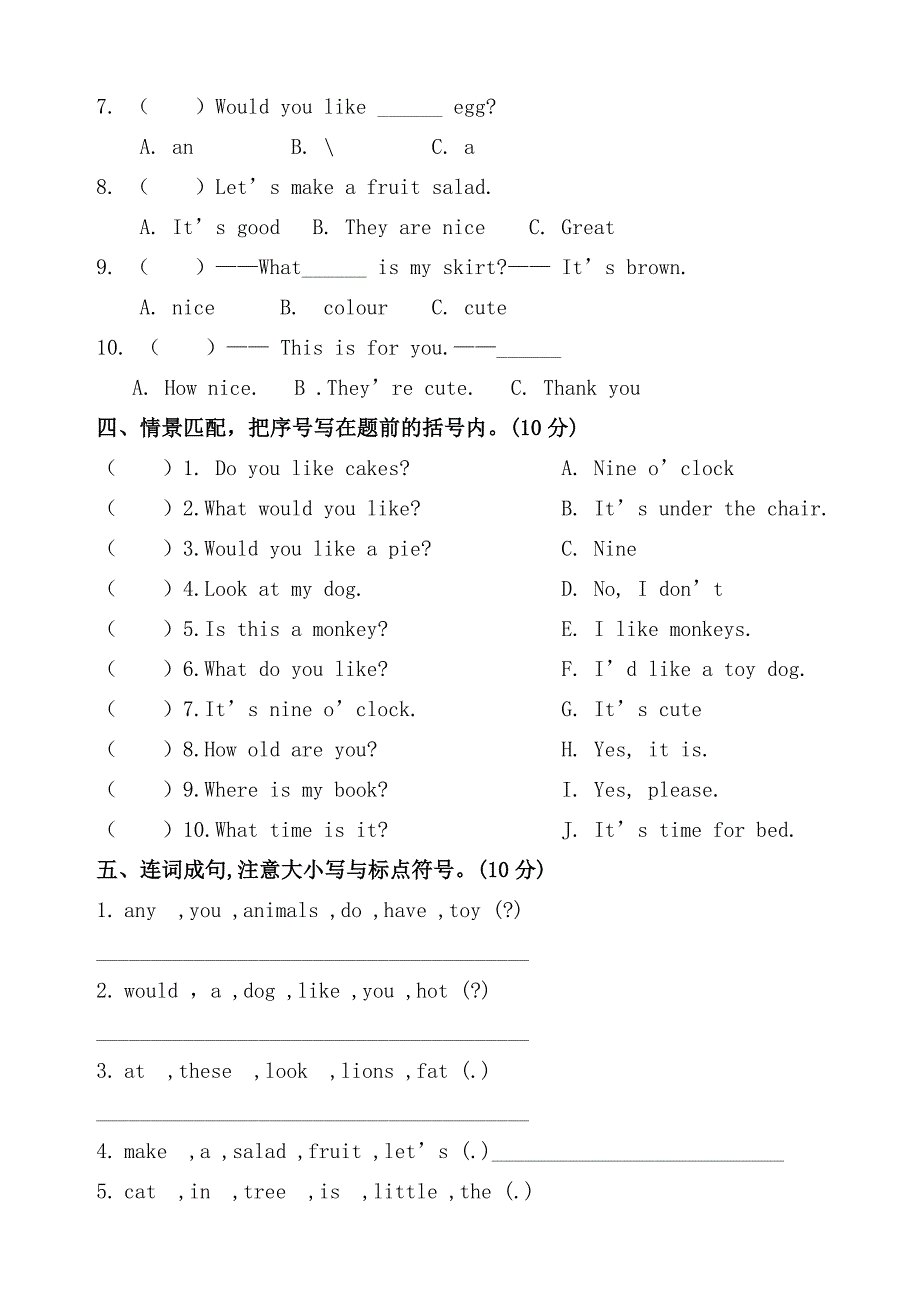 最新牛津译林版-小学四年级上册英语4A第一次月考试卷_第2页