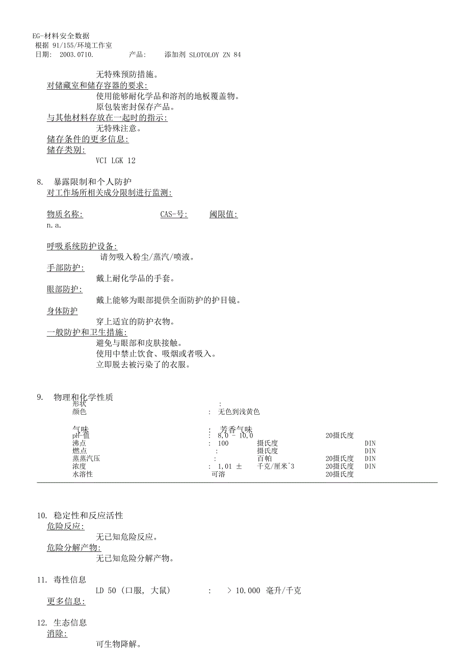 085084additiveslotoloyzn84译文_第3页